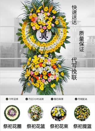 广东江门市新会区睦洲镇梅大冲村花圈代送